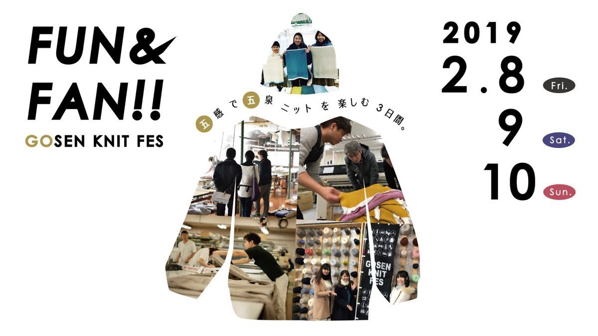 新潟 五感で五泉ニットを楽しむ3日間 ニットの聖地 新潟県五泉市で Gosen Knit Fes 19 が開催されます しゃかいか